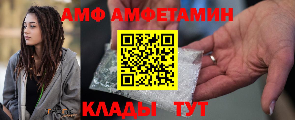 Амфетамин  Вход с VPN  Чусовой  Амфетамин 98%  Amphetamine 