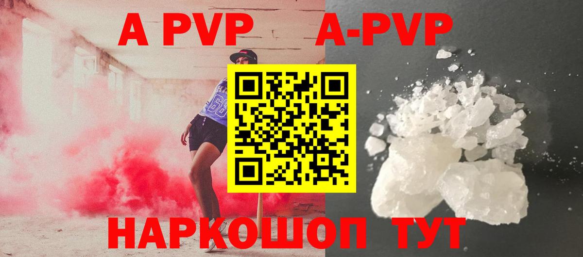 наркотики  Alpha PVP  Вход с VPN  Чусовой  Alpha-PVP СК  Alfa_PVP СК КРИС 