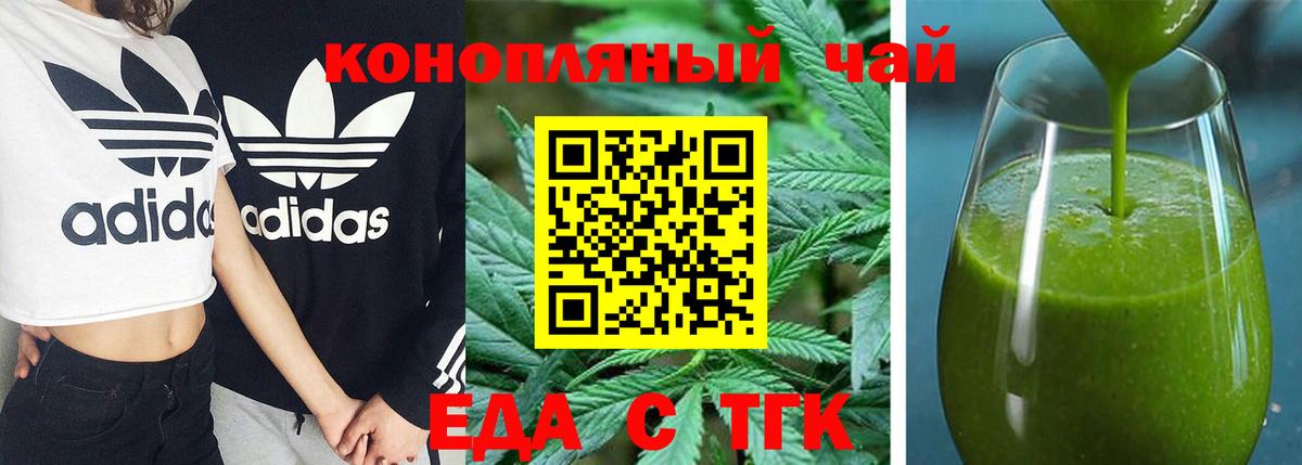 Cannafood конопля  Вход с VPN  Чусовой 