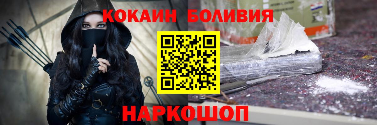 Кокаин 99%  КОКАИН Перу  Чусовой  Вход с VPN 