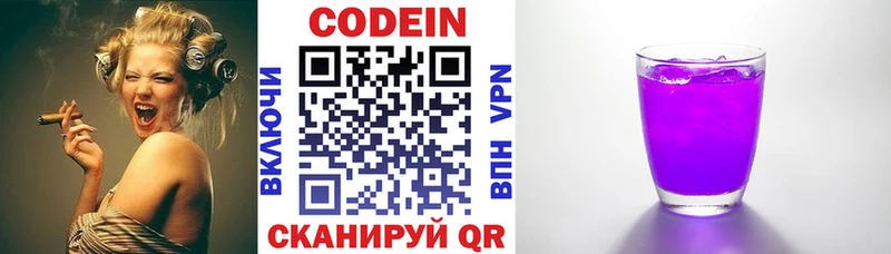 даркнет сайт omg ссылка Кодеин напиток Lean (лин) Чусовой