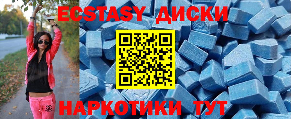 Экстази таблы Чусовой