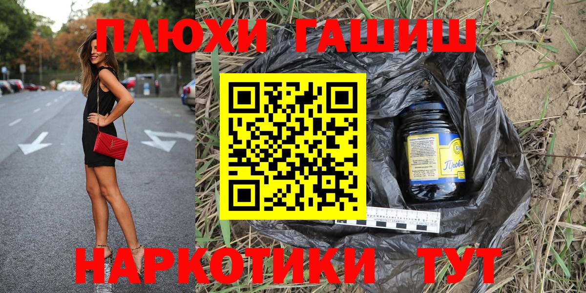 Гашиш Изолятор  Гашиш  ГАШИШ VHQ  Чусовой  Вход с VPN 