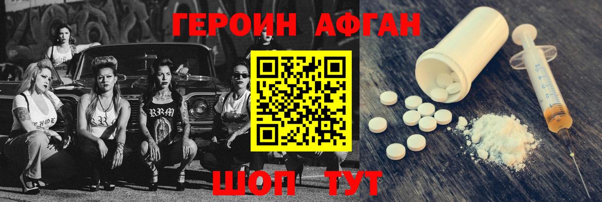 ГЕРОИН белый  Вход с VPN  Чусовой 