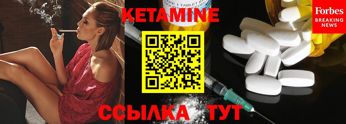 КЕТАМИН VHQ  Вход с VPN  Чусовой  Кетамин ketamine 