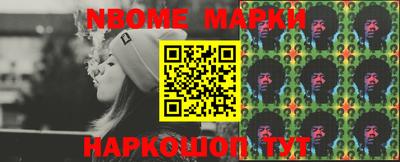 марки nbome Партизанск