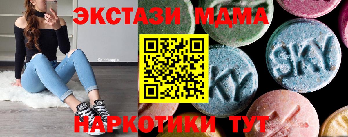 МДМА VHQ  MDMA VHQ  Чусовой  Вход с VPN 