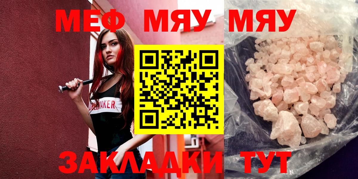 Мефедрон  Вход с VPN  МЕФ  Меф VHQ  МЯУ-МЯУ 4 MMC  Чусовой 
