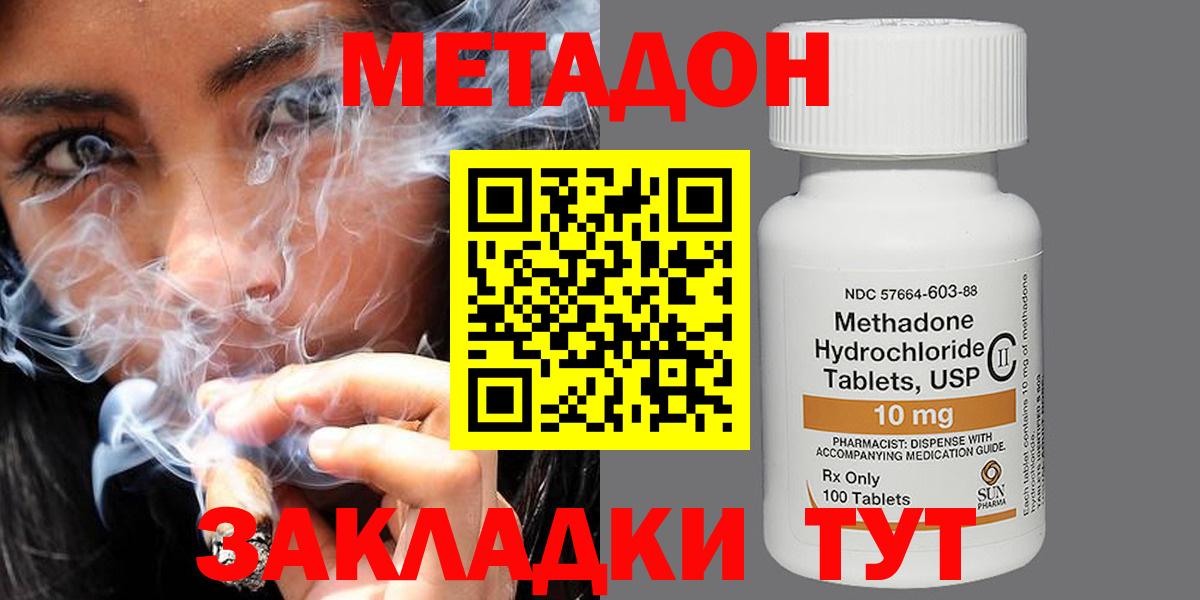 Метадон мёд  Метадон VHQ  Вход с VPN  Чусовой 