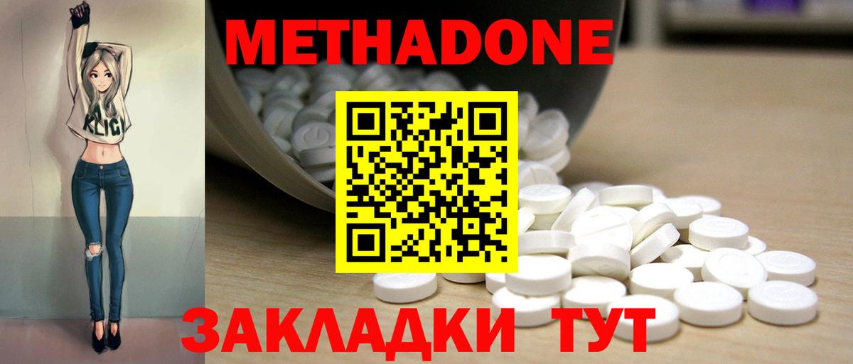 МЕТАДОН мёд Чусовой