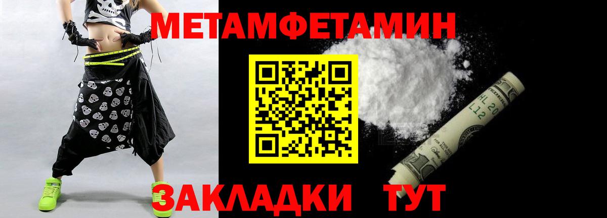 Метамфетамин пудра Чусовой