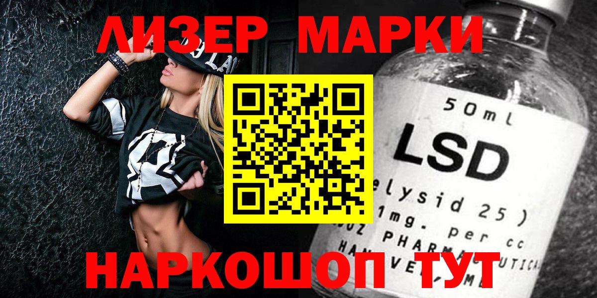 Марки 25I-NBOMe 1,5мг Чусовой