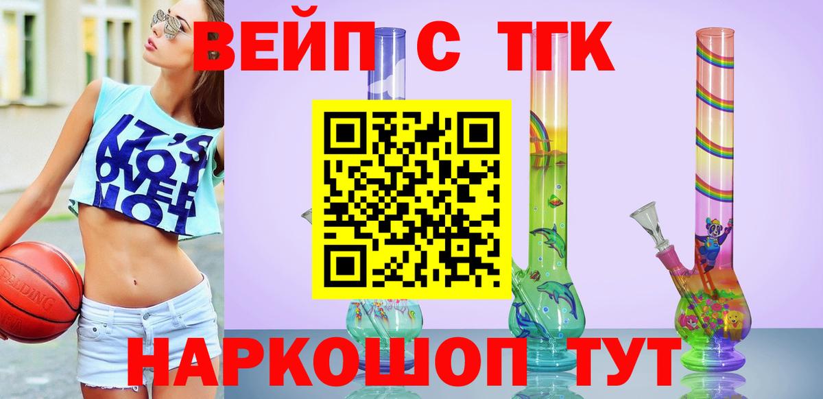 Чусовой  ТГК вейп с тгк  Дистиллят ТГК гашишное масло  Вход с VPN 