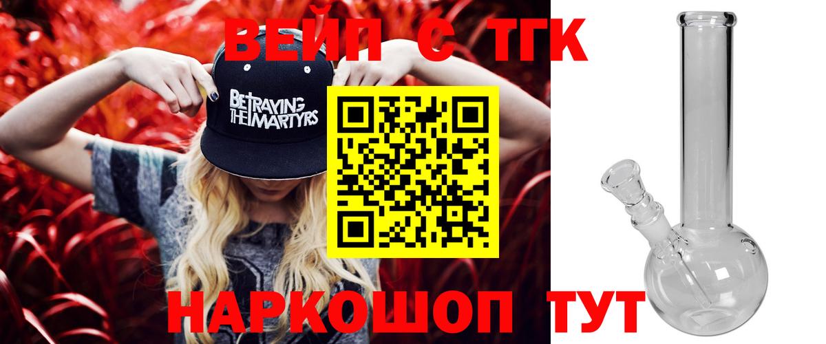 ТГК жижа Чусовой