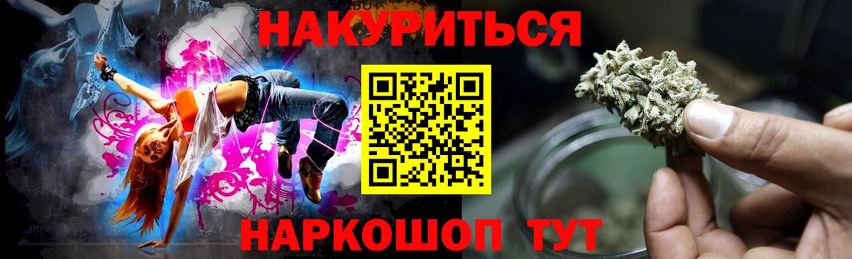 Бошки Шишки  МДМА  ЭКСТАЗИ  A PVP СК кристаллы  Чусовой  КОКАИН  МЕФ кристаллы  Вход с VPN  NBOMe 