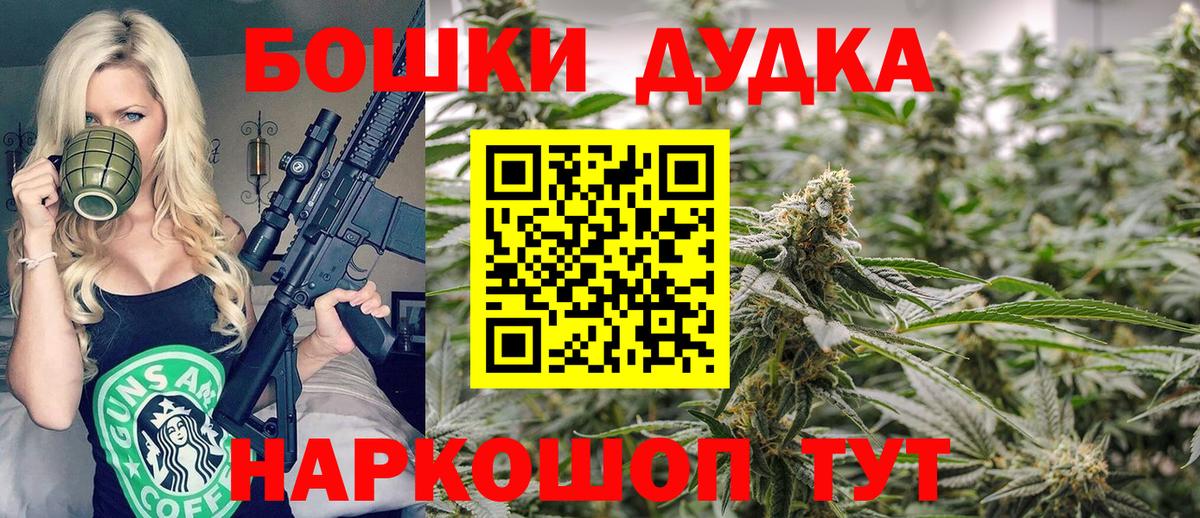 Бошки марихуана White Widow Чусовой
